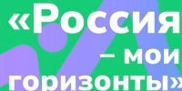 Профориентационный курс «Россия – мои горизонты» адаптировали для Вологодской области - Вологда.РФ