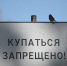 В Роспотребнадзоре не рекомендуют купаться в Байкале в Ольхонском районе - КП-Иркутск