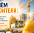 С юбилеем, мастера! Воронеж празднует День строителя - Bloknot-Voronezh.Ru