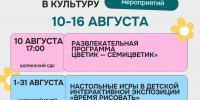 Искусство без границ: проект КультМалыш - Городская управа