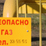 Цены на сжиженный газ повысят в Алтайском крае - Газета Бийский рабочий