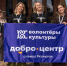 Проект из станицы Рязанской вышел в полуфинал Международной Премии #МыВместе - Газета Огни Кавказа