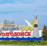 Аномально жарко будет на предстоящей неделе в Волгодонске - DonDay-Volgodonsk.Ru