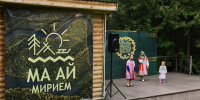 Делимся атмосферой программы «Ма ай мирием – Мой маленький народ»! - Этнографический музей Торум Маа