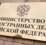 Россия оценила перспективы выборов в Сербии и контактов с Балканами - ИА Общественная служба новостей