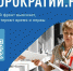 БЮРОКРАТИИ.НЕТ: Народный фронт проводит опрос - Арктик-ТВ