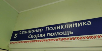 Приемный покой больницы - Петрозаводск говорит