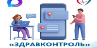 Тольяттинцы могут воспользоваться прямым каналом связи с медицинскими организациями - Городские Ведомости
