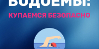 МЧС Ставрополья напоминает. - Ипатовский городской округ