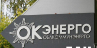 Бенефициары национализированной «Облкоммунэнерго» вышли на свободу - EaNews.Ru