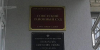 ВККС рассмотрит вопрос об аресте двух экс-судей Ростова - Панорама