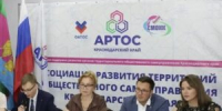 Межрегиональная онлайн-конференции «Обмен практиками ТОС Краснодарского края по горизонтали» прошла в администрации района - Газета Апшеронский рабочий