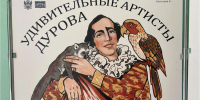 Цирк в книгах: музей Дурова из Таганрога открыл уникальную выставку в Ростовском зоопарке - Bloknot-Taganrog.Ru