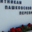 Глава Краснодара напомнил о подвиге защитников Пашковской переправы - Газета Кубань Сегодня