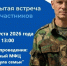 В Гатчине пройдет ярмарка вакансий для участников СВО и их семей - Гатчинская служба новостей