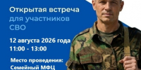 В Гатчине пройдет ярмарка вакансий для участников СВО и их семей - Гатчинская служба новостей