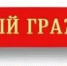 Извещение для обсуждения кандидатов на присвоение звания Почетный гражданин - Буйский район