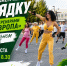 ЗАРЯЖАЕМСЯ ЗДОРОВЬЕМ С ПОНЕДЕЛЬНИКА! - Управление физкультуры и спорта г. Новосибирска