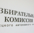 К сведению политических партий и зарегистрированных кандидатов на  выборах депутатов Государственной Думы Федерального Собрания Российской Федерации девятого созыва - Избирательная комиссия
