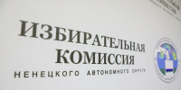 К сведению политических партий и зарегистрированных кандидатов на  выборах депутатов Государственной Думы Федерального Собрания Российской Федерации девятого созыва - Избирательная комиссия