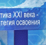 13 августа  в Архангельске начнёт работу Форум «Арктика — Регионы» - Арктик-ТВ