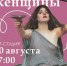 Роковые дамы - Библиотека семейного чтения