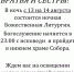 ночная литургия_01 - Воскресенское благочиние