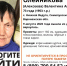 73-летняя бабушка с потерей памяти ушла в тапочках и не вернулась в Воронежской области - Bloknot-Voronezh.Ru