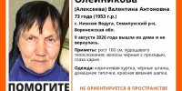 73-летняя бабушка с потерей памяти ушла в тапочках и не вернулась в Воронежской области - Bloknot-Voronezh.Ru