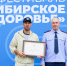 Руководитель следственного управления вручил ведомственные награды представителям спортивного сообщества Югры - Следственный комитет