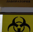 Район Омской области «зачистили» от нескольких вирусов - СуперОмск