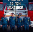 Макеевские огнеборцы спасли 49-летнего мужчину в Горняцком районе - МЧС России