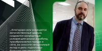 s dnem stroitelya pozdravlyaet dekan asf - Костромская ГСХА