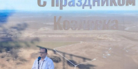 Козловка отметила День города: поздравление от руководителя Госжилинспекции Чувашии - Государственная жилинспекция