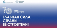 В Волгоградской области благодаря нацпроектам и господдержке строят новые объекты инфраструктуры и жилье - Администрация области