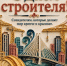 Увеличить - Госжилнадзор