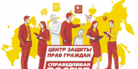 Центр защиты прав граждан и партия СПРАВЕДЛИВАЯ РОССИЯ против коммунальных проблем: история успеха в Кемерове - Справедливая Россия
