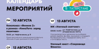 Альметьевск — город, где кипит жизнь - Альметьевский район