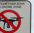 В небе над Россией сбиты 285 дронов ВСУ за день - 47 новостей