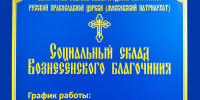 На социальном складе Вознесенского благочиния провели субботник - Выксунская епархия