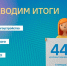 1300 сообщений от жителей обработано в Липецкой области за семь дней - LipetskNews.Ru