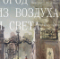Ульяновцам предлагают увидеть «Город из воздуха и света» - Ulpravda.Ru