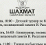 Памяти Валерия Рассоленко. - Федерация шахмат