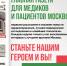 Свежий выпуск газеты! - НИИ организации здравоохранения и медицинского менеджмента