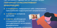 Телефон доверия доступен для граждан круглосуточно - УФССП ЛО