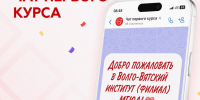 Чат первокурсников Волго-Вятского института Университета имени О.Е. Кутафина (МГЮА): доступ откроется автоматически - МГЮА