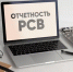 Как избежать ошибок при составлении и направлении расчета по страховым взносам - УФНС