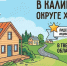 Стало известно, в каком округе Тверской области охотнее всего строят частное жилье - Газета Вся Тверь