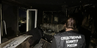 Следователями проводится проверка по факту гибели мужчины и женщины в результате пожара - Следственный комитет