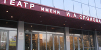театр - Novosti-Saratova.Ru